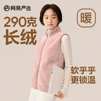 网易严选秋季珊瑚绒马甲冲锋衣内胆轻盈保暖摇粒绒背心抗静电外穿居家 珊瑚绒女式-背心-蜡粉色升级款 XL