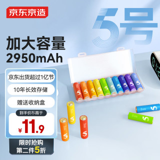 京东京造 LR6 5号碱性电池 1.5V 2500mAh 10粒装