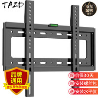 TAZD 电视挂架（26-110英寸）通用电视支架