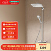 汉斯格雅 hansgrohe 飞雨系列 26162007 方形恒温花洒套装