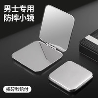 明佳匠 小镜子随身携带男士专用便携化妆镜高清折叠双面防摔不锈钢随身镜