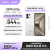 OPPO K12s 5G手机 8GB+128GB 星芒白