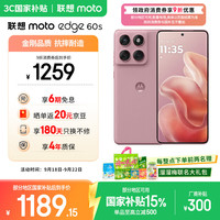 摩托罗拉 moto edge 60s 5G手机 12GB+256GB 极地蔷薇