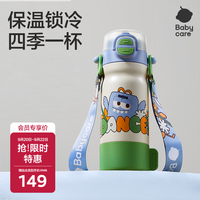 babycare 四合一儿童保温杯 550ml-蒙因蓝