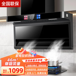 美家好太太 新品顶侧底三吸大吸力抽油烟机家用厨房大吸力变频7字型顶侧油烟机自动清洗烟灶套装家用