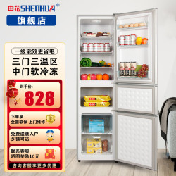 申花 239升三开门冰箱一级能效家用小型冷藏冷冻出租房宿舍寝室办公室三门多门节能省电冰箱 239L