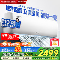 格力 GREE 凉之静大1匹变频壁挂式空调挂机新1级能效KFR-26GW/(26565)FNhAc-B1(WIFI)