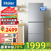 海尔 Haier BCD-283WLHC357XM 冰箱