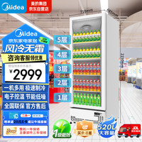 美的 520升展示柜冷藏保鲜柜饮料柜单门大容量风冷无霜商用立式啤酒便利店一级能效ML-568WDGE白色