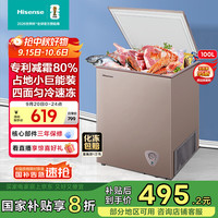 海信 Hisense BD/BC-100NUD 冰柜 100L