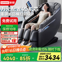 联想 Lenovo 按摩椅家用全身太空舱2024十大品牌全自动多功能零重力智能电动按摩沙发按摩机父母亲节
