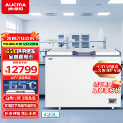 澳柯玛 106升零下65度超低温变频冰柜 商用家用冷柜 金枪鱼专储冷冻柜 刺身海鲜囤货柜  DW-60W106