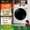 TCL 10公斤除菌变频带烘干洗烘一体一级能效滚筒洗衣机全自动 G100L110PRO-HB