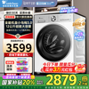 小天鹅 小乌梅3.0系列 TG12VE10PRO 滚筒洗衣机 12KG 白色 轻享版