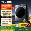 TCL 小黄人10公斤大眼萌AI超级筒洗衣机T7R Pro 1.31洗净比 全自动家用滚筒洗衣机 G100T7R-DIS极地灰
