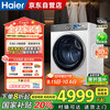 海尔 Haier XQG100-BD14386WTLU1  滚筒洗衣机10公斤（需付定金20元）