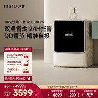 小吉 JD100-74NHQDZW 冷凝式洗烘一体机 10kg 奶酪白