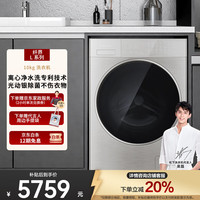 阿尔法 Alpha 纤界L系列 10kg全自动滚筒洗衣机 离心净水洗 水氧泡沫净 XQG100-L188