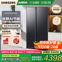 三星 SAMSUNG AI神冰箱5系焕 655L双开门AI节能干湿分储一级能效 黑 RS70F65P1FSC
