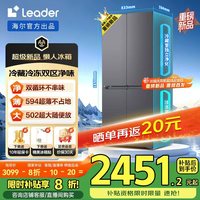 Leader 悦己懒人系列 LTD-510WS9U1 风冷十字对开门冰箱 510L 星蕴银