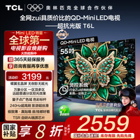 TCL 55T6L 液晶电视 55英寸 4K