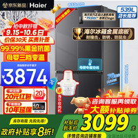 海尔 Haier BCD-539WGHTDEDSDU1 风冷十字对开门冰箱 539L