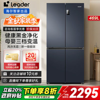 Leader 海尔统帅469L十字对开四门嵌入一级能效无霜家用冰箱