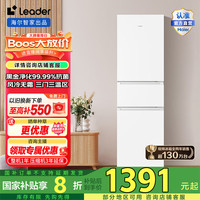 Leader 政府换新补贴统帅217L三开门一级变频无霜租房家用小型冰箱