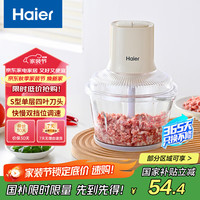 海尔 Haier 家用绞肉机  电动多功能料理搅拌机打肉切菜机馅蒜蓉机HJR-SK201Y2W
