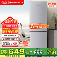 上菱 BCD-183D 直冷双门冰箱 183L 闪白银