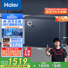 海尔 Haier BC/BD-201WGHED 冰柜 201L 星石蓝