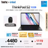 ThinkPad 联想S2 2023款 13.3英寸笔记本