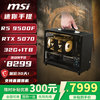 微星 9500F/5070