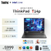 ThinkPad T14p 14英寸轻薄笔记本电脑（i5-13500H、16G、512G）