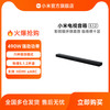 小米 Xiaomi 电视音响5.1.2声道内置低音炮490W峰值功率多种音效模式