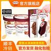 哈根达斯 进口冰淇淋 夏威夷果仁草莓香草 81g*2+64g*2
