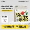 许翠花 绿茶纯植物猫砂2.5kg 除臭款木薯不粘底强吸水易结团 除臭植物猫砂