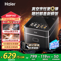 海尔 Haier 真空电饭煲球釜微压电饭锅家用4L大容量4-5人IH立体双热源备长炭不粘涂层HRC-154YB