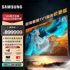 三星 SAMSUNG 101英寸 Micro LED 自发光 全倒装COB封装 大屏无边框智能显示屏 家用巨幕
