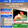 Vidda 贴贴壁纸电视 100英寸 300Hz超高刷QD-Mini LED 48.5mm超薄 极黑低反屏 100V7Q