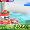 格力 GREE 云锦三代系列 KFR-26GW/NhAe1BAj 新一级能效 壁挂式空调 1匹