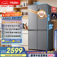 海尔 Haier 节能大师系列 BCD-465WGHTDE9S9 风冷十字对开门冰箱 465L 星辉银