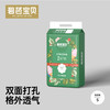 Beaba: 碧芭宝贝 冰淇淋系列 纸尿裤
