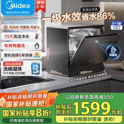 美的 UP2 Pro 台式洗碗机 6套