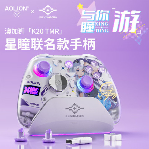 省50元】澳加狮游戏手柄_澳加狮AOLION K20 TMR星瞳无线游戏手柄（双
