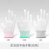 爱不释手 Handy Love A3001 涂指手套 尺码S 白色 尼龙双半指手套 耐磨防滑