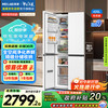 美菱 BCD-420WP9CZX 十字对开门四门冰箱 420L