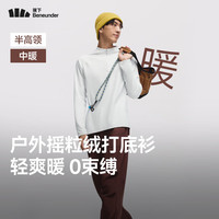 蕉下(beneunder)半拉链长袖T恤男士打底上衣秋冬百搭可外穿高弹摇粒绒打底衫 极地苔绿 S