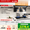 名气 MQ 老板小黑翼Pro升级小黑鲸A579+6870巨能吸顶侧双吸抽吸油烟机28m³大吸力家用自清洁20%