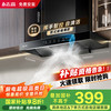 志高 国补欧式油烟机顶吸抽油烟机T型机家用大吸力 挥手智控自清洁免拆洗 一级能效20% T39
